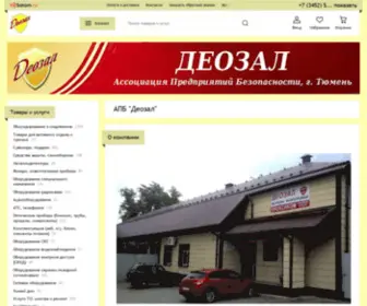 Deozal.ru(Главная) Screenshot