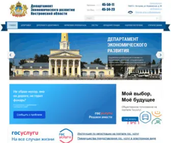 Dep-Economy44.ru(Главные) Screenshot