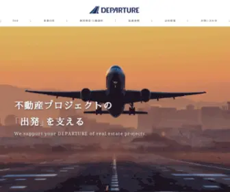 Departure-Air.jp(Departure Air) Screenshot