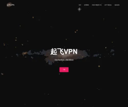 DeparturesVPN.tk(起飞VPN) Screenshot