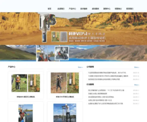 Depengtech.com(北京得朋恒达科技有限公司) Screenshot