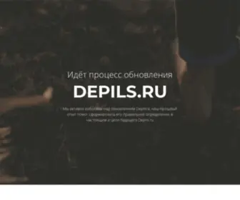 Depils.ru(даугавпилс) Screenshot