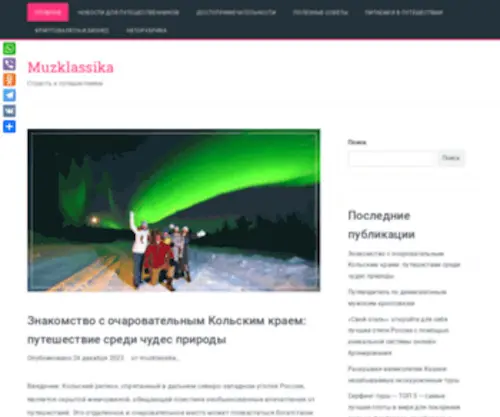 Depo-Severnoe.ru(Depo Severnoe) Screenshot
