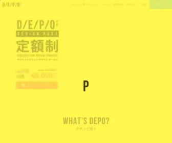 Depo.design((デポ)) Screenshot