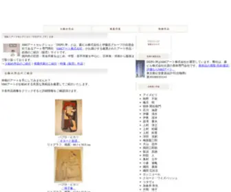 Depo.jp(M&Iアートセレクション「 」とは、森ビル株式会社と伊藤忠グループ) Screenshot