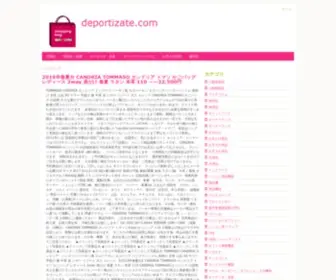 Deportizate.com(PC スピーカー) Screenshot