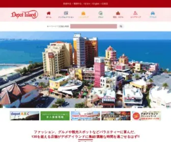 Depot-Island.co.jp(デポアイランド) Screenshot