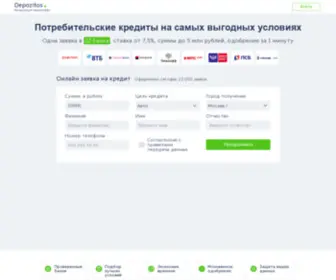 Depozitos.ru(Лучшая ставка по потребительскому кредиту) Screenshot