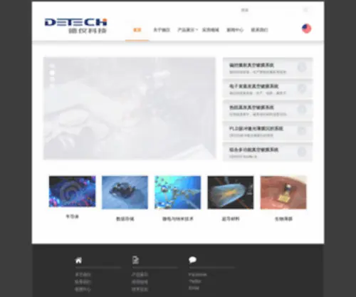 Deproducts.com(Deproducts) Screenshot