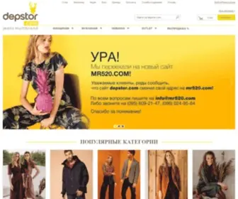 Depstor.com(Интернет магазин модной брендовой одежды в Харькове) Screenshot