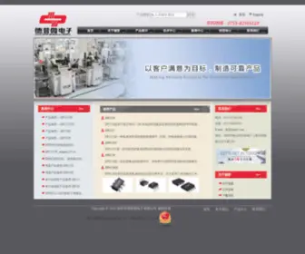 Depuw.com(深圳市德普微电子有限公司) Screenshot