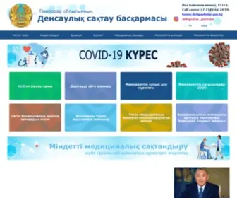 Depzdrav.gov.kz(Официальный сайт управления здравоохранения Павлодарской области) Screenshot
