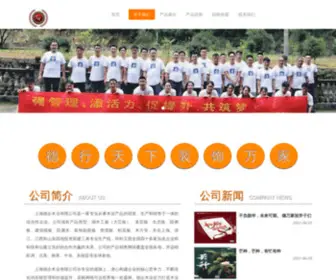 Deqimuye.com(上海德企木业有限公司) Screenshot