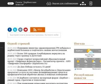 Derbent-News.ru(Газета) Screenshot