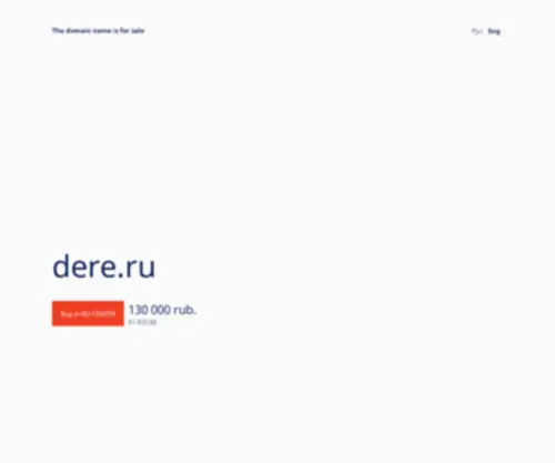 Dere.ru(Dere) Screenshot