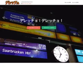 Derecho.jp(デレッチョ) Screenshot