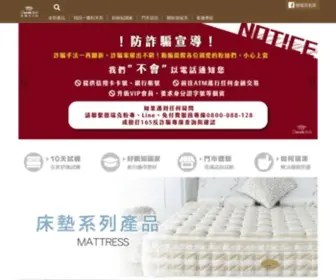 Derekbed.com(德瑞克) Screenshot