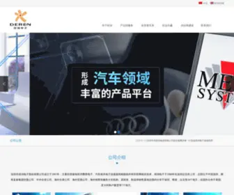 Deren.com.cn(得润电子) Screenshot