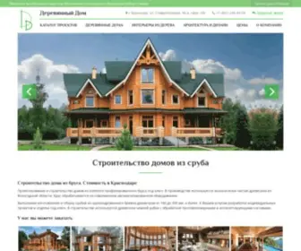 Derevo-Dom.com(Строительство домов из бруса и бревна) Screenshot