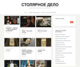 Derevoblog.ru(Сборник видеоблогов и мастер) Screenshot