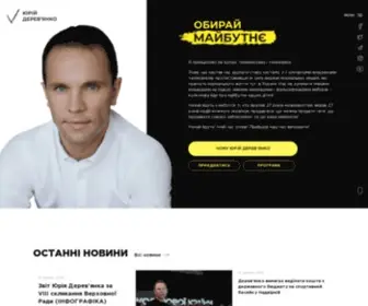 Derevyanko.org(Юрій Дерев’янко) Screenshot