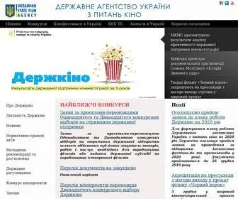 Dergkino.gov.ua(Офіційний веб) Screenshot