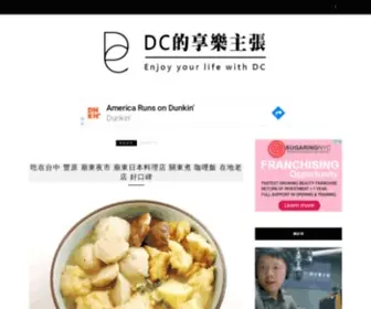 Deric.com.tw(Deric) Screenshot