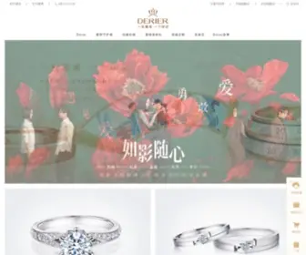 Derier.com.cn(爱情画卷) Screenshot