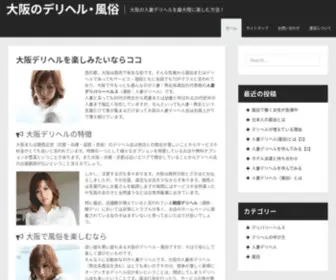 Deriheruman-Chiba.com(被解放的狗奴) Screenshot