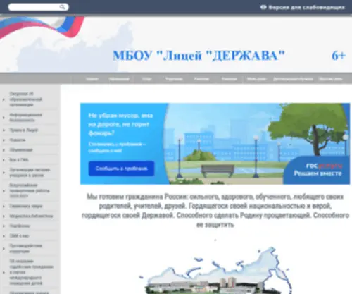 Derjava-Obninsk.ru Screenshot