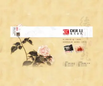 Derli.com.tw(德利豆乾專賣店) Screenshot