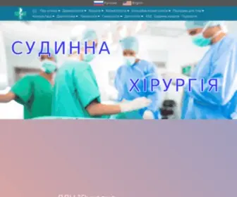 Derm.com.ua(Дерматологія) Screenshot
