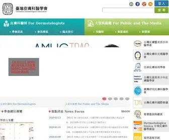 Derma.org.tw(臺灣皮膚科醫學會) Screenshot