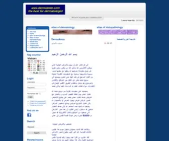 Dermaamin.com(أطلس) Screenshot