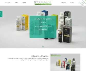 Dermalist.ir(محصولات) Screenshot