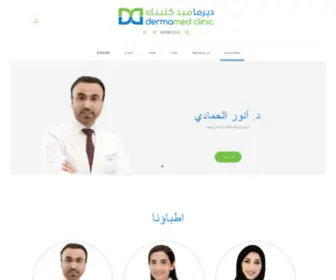 Dermamed.ae(Dermamed) Screenshot