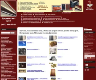 Dermantin-Shop.ru(поролон) Screenshot
