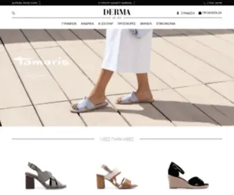 Dermashoes.gr(Γυναικεία) Screenshot