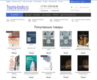 Dermat-Books.ru(Dermat Books) Screenshot