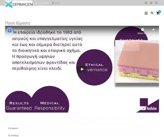 Dermatologikokentro.gr(Δερματολογικό) Screenshot