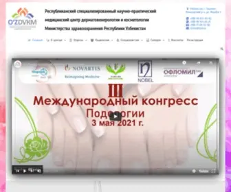 Dermatology.uz(дерматология) Screenshot