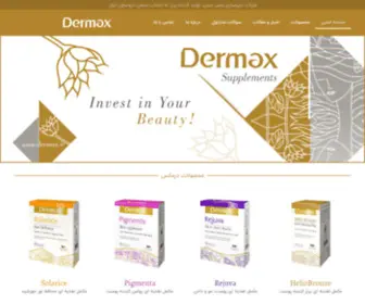 Dermax.ir(درمکس) Screenshot