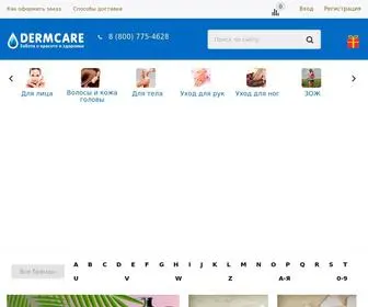 Dermcare.ru(Интернет) Screenshot