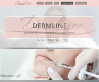 Dermline.com.ua(Центр) Screenshot