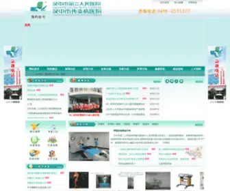 Dermyy.com(汉中市第二人民医院) Screenshot