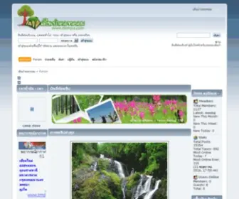 Dernpa.com(เดินป่า) Screenshot