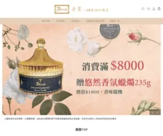 Deroi.com.tw(丹麓) Screenshot