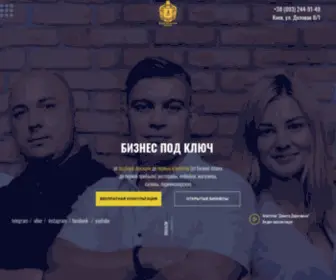 Derzhavin.com.ua(Бізнес під ключ) Screenshot