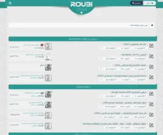 Des-Roubi.com(Des Roubi) Screenshot