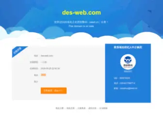 Des-Web.com(Des Web) Screenshot